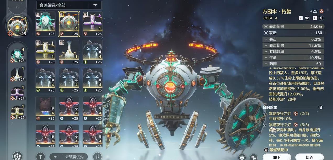 鸣潮景燃武器声骸怎么选择 鸣潮景燃武器声骸怎么选择