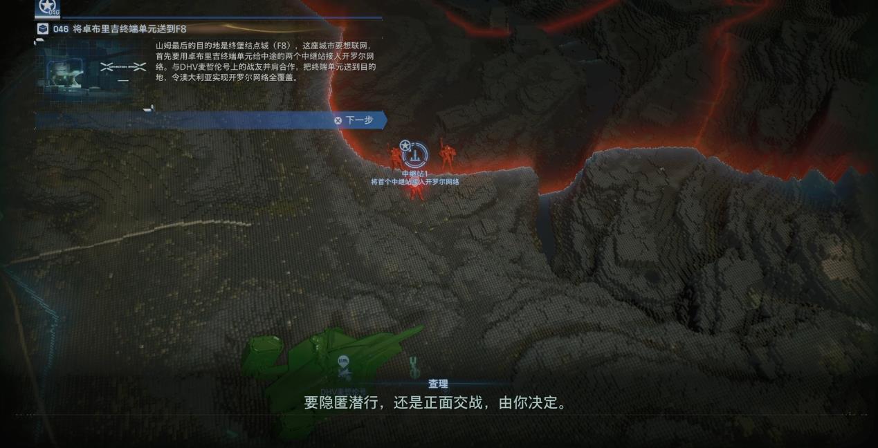 死亡搁浅2订单46将终端送至F8怎么做