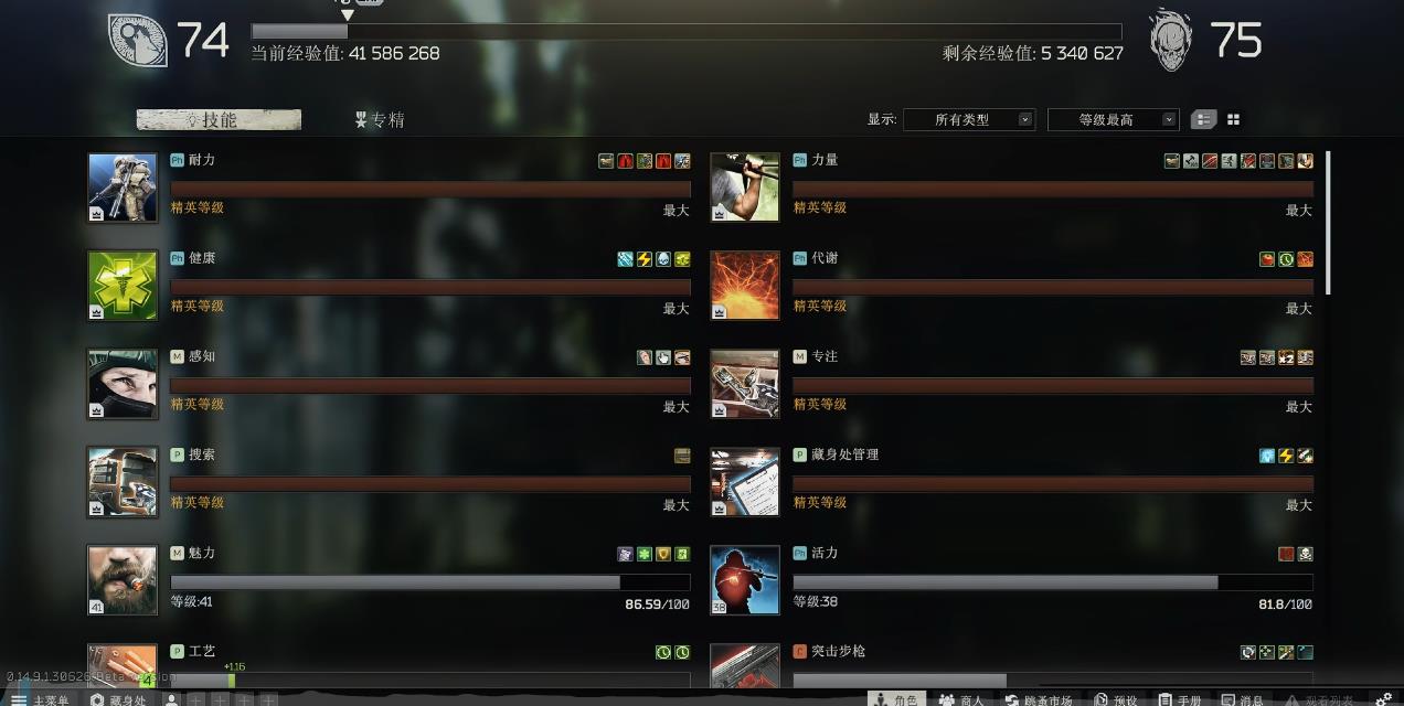 逃离塔科夫怎么快速提升技能经验