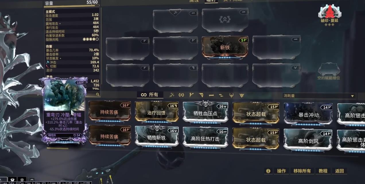 星际战甲神威触染有什么用 星际战甲神威触染有什么用