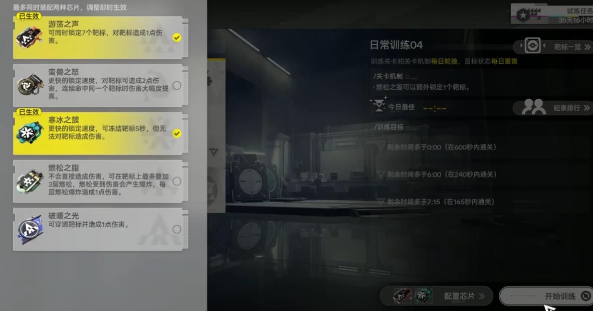明日方舟终末地挽弓试炼怎么过