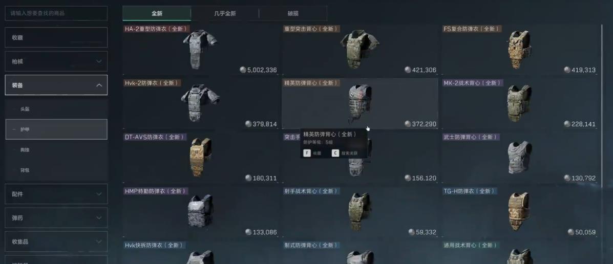 三角洲行动六级甲该怎么选
