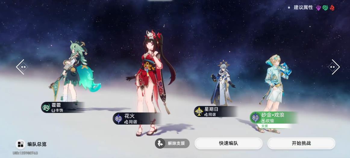 崩坏星穹铁道砂金戏浪专属成就怎么解锁 崩坏星穹铁道砂金戏浪专属成就怎么解锁