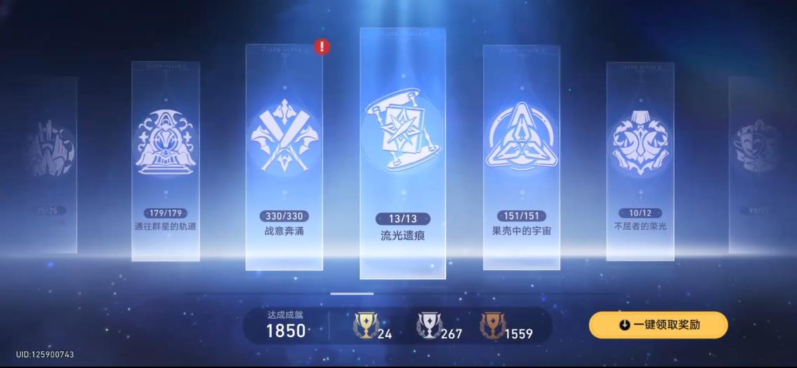 崩坏星穹铁道砂金戏浪专属成就怎么解锁 崩坏星穹铁道砂金戏浪专属成就怎么解锁
