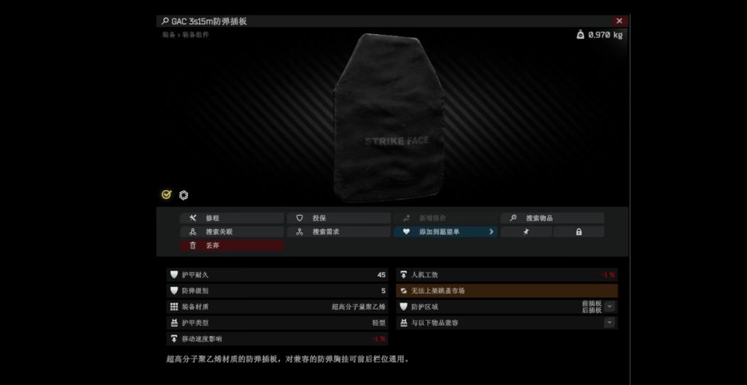 逃离塔科夫哪个血包最好用