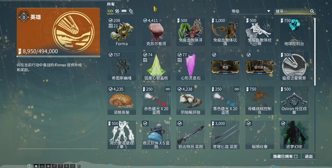 星际战甲瘟疫之星奖励优先兑换什么好 星际战甲瘟疫之星奖励优先兑换什么好
