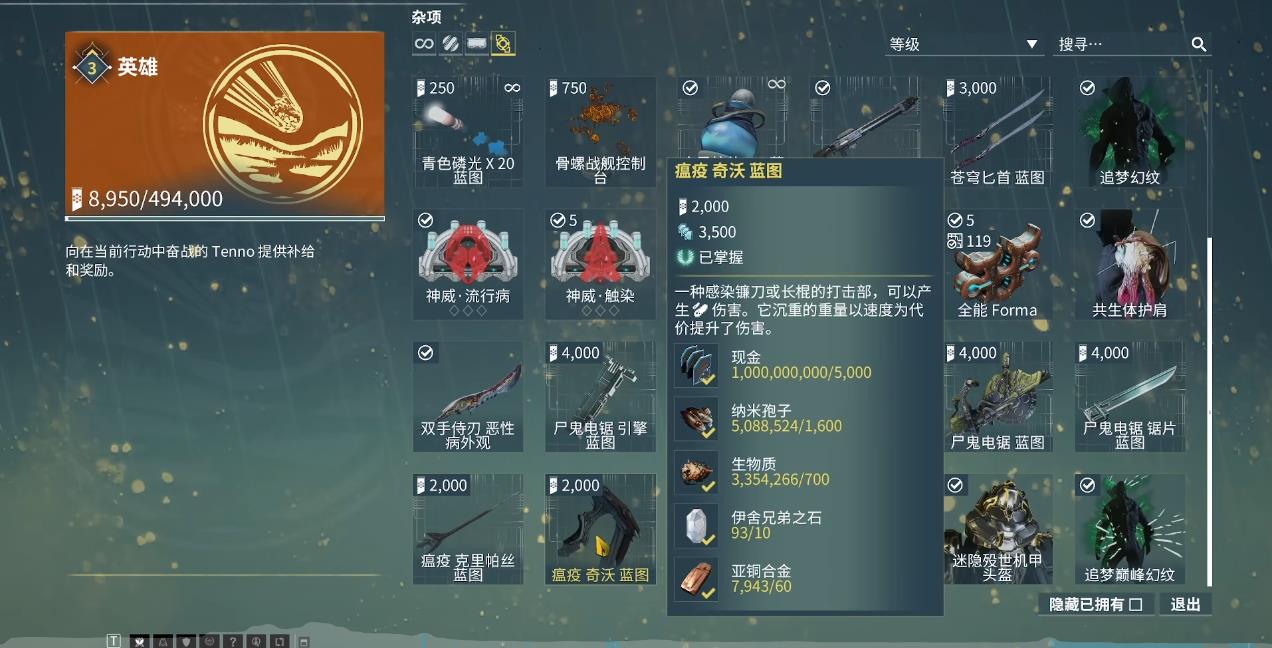 星际战甲瘟疫之星奖励优先兑换什么好 星际战甲瘟疫之星奖励优先兑换什么好