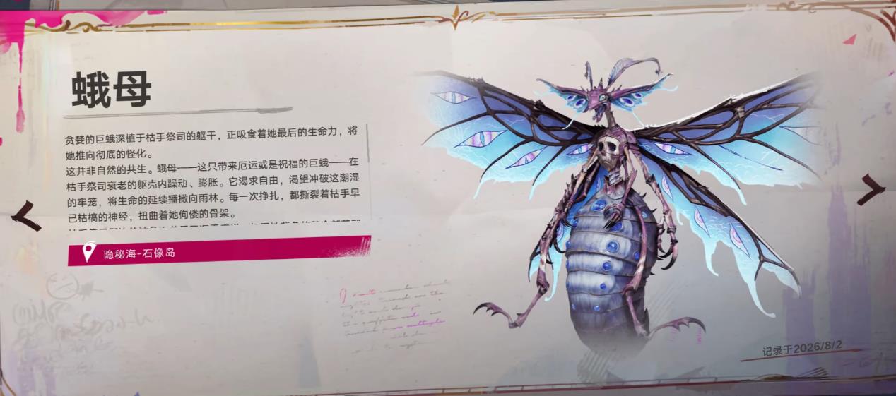 遗忘之海隐秘海强敌挑战怎么做
