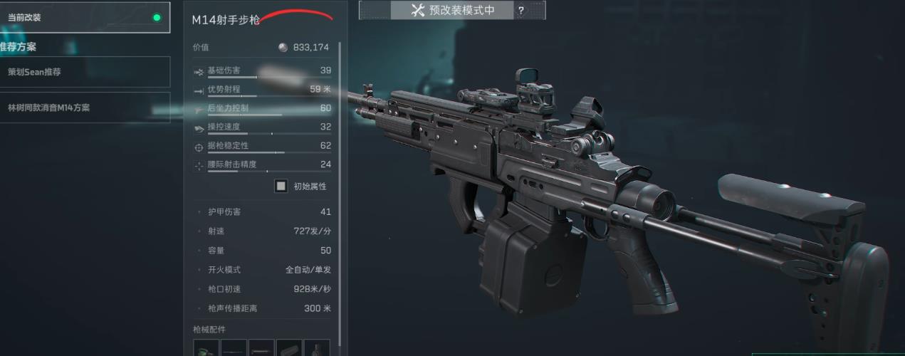 三角洲行动吃包时枪械配件怎么捡