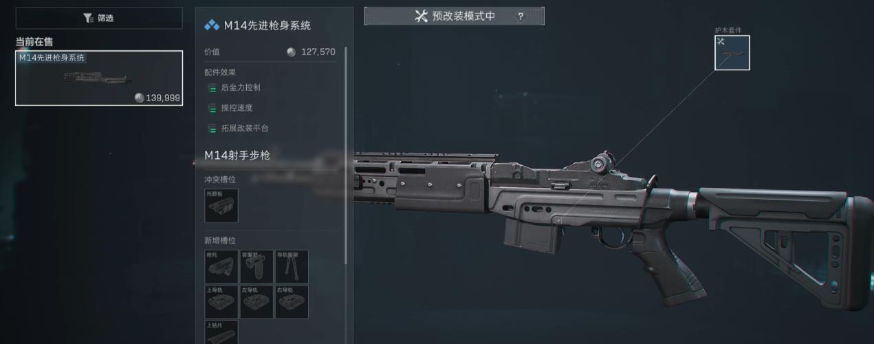 三角洲行动吃包时枪械配件怎么捡