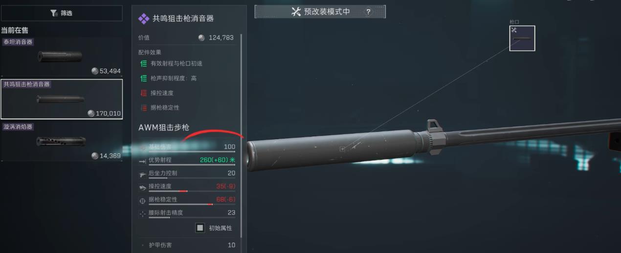 三角洲行动吃包时枪械配件怎么捡