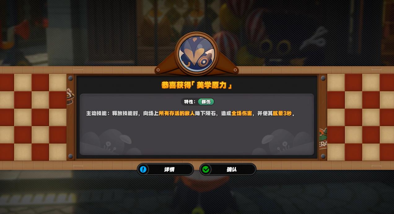 绝区零弹球勇者哐哐当怎么做 绝区零弹球勇者哐哐当怎么做