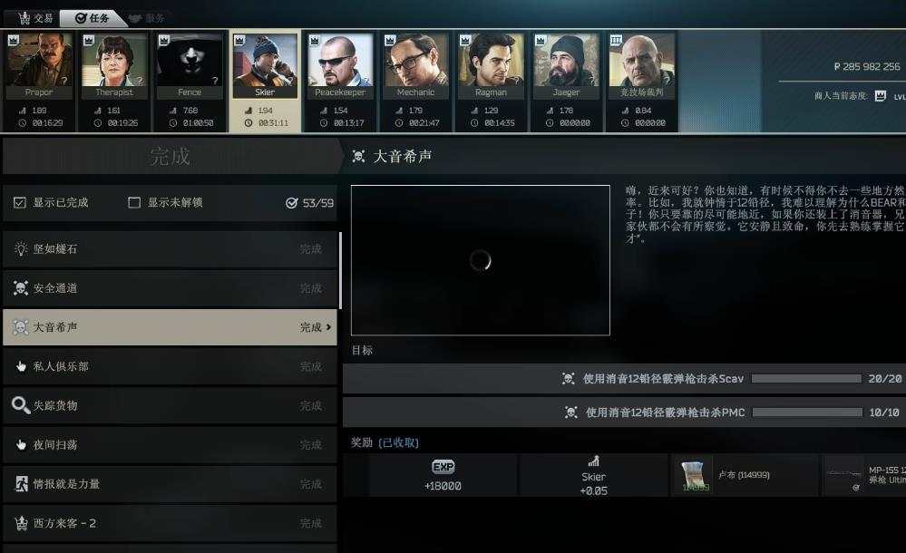 逃离塔科夫怎么提高黑商的好感度 逃离塔科夫怎么提高黑商的好感度