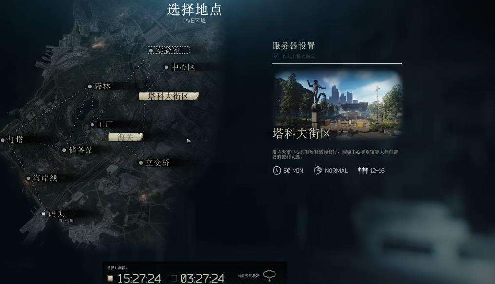 逃离塔科夫怎么提高黑商的好感度 逃离塔科夫怎么提高黑商的好感度