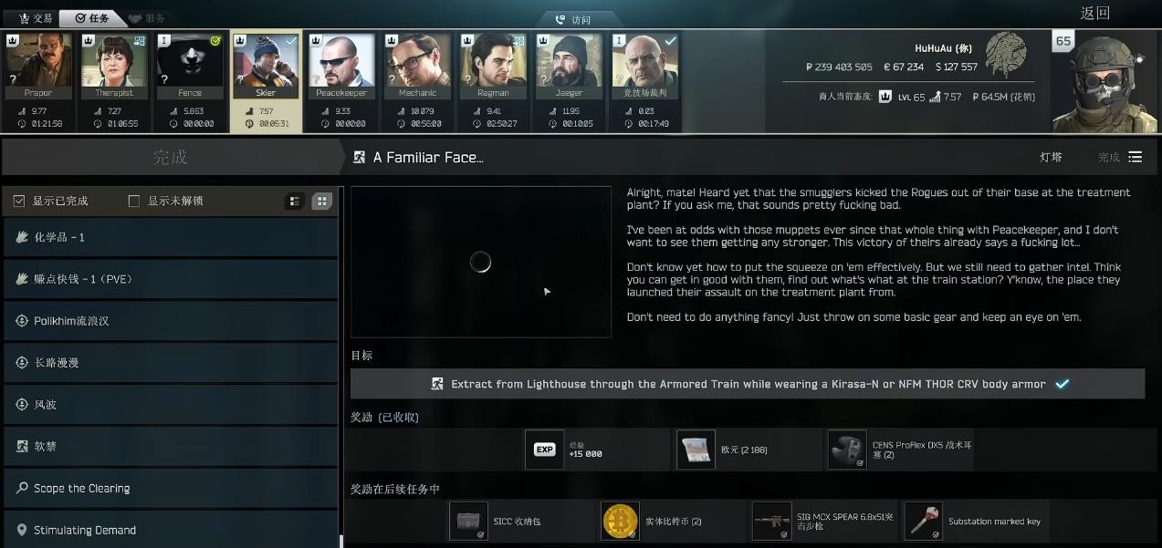 逃离塔科夫俄商Skier任务怎么做