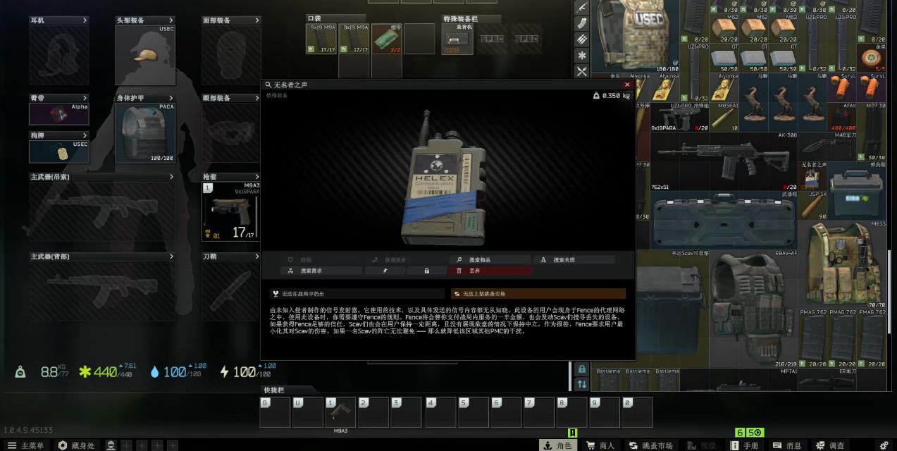 逃离塔科夫无名者之声怎么获得 逃离塔科夫无名者之声怎么获得