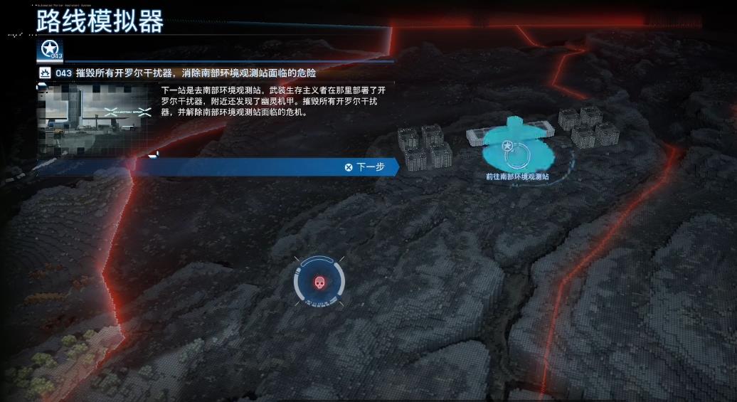死亡搁浅2订单43摧毁开罗尔干扰器怎么做 死亡搁浅2订单43摧毁开罗尔干扰器怎么做