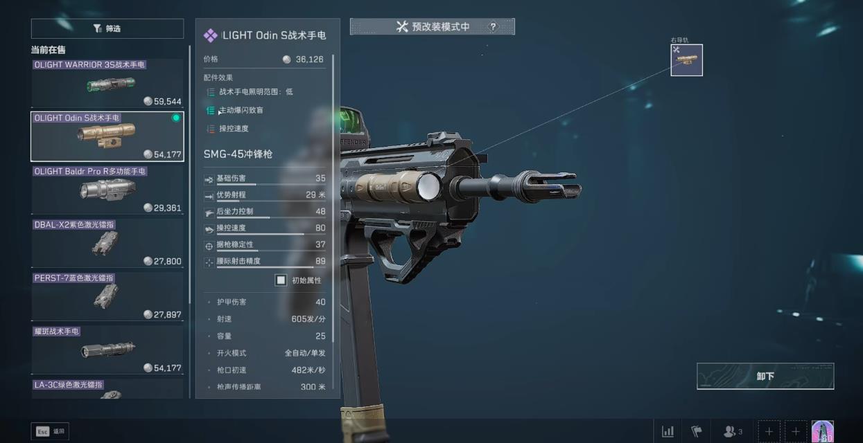 三角洲行动三种爆闪有什么区别 三角洲行动三种爆闪有什么区别