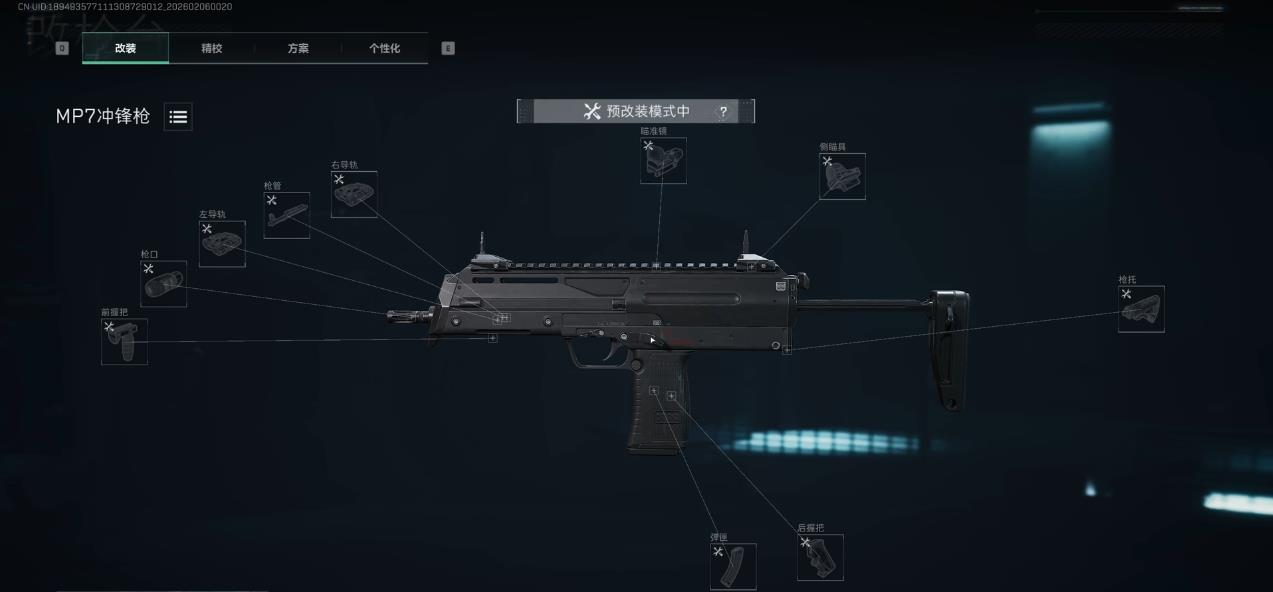 三角洲行动MP7三种枪管有什么区别 三角洲行动MP7三种枪管有什么区别
