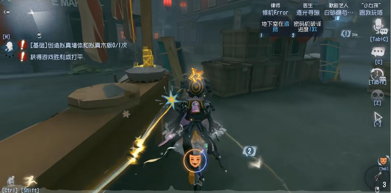 第五人格默剧艺人有哪些技巧