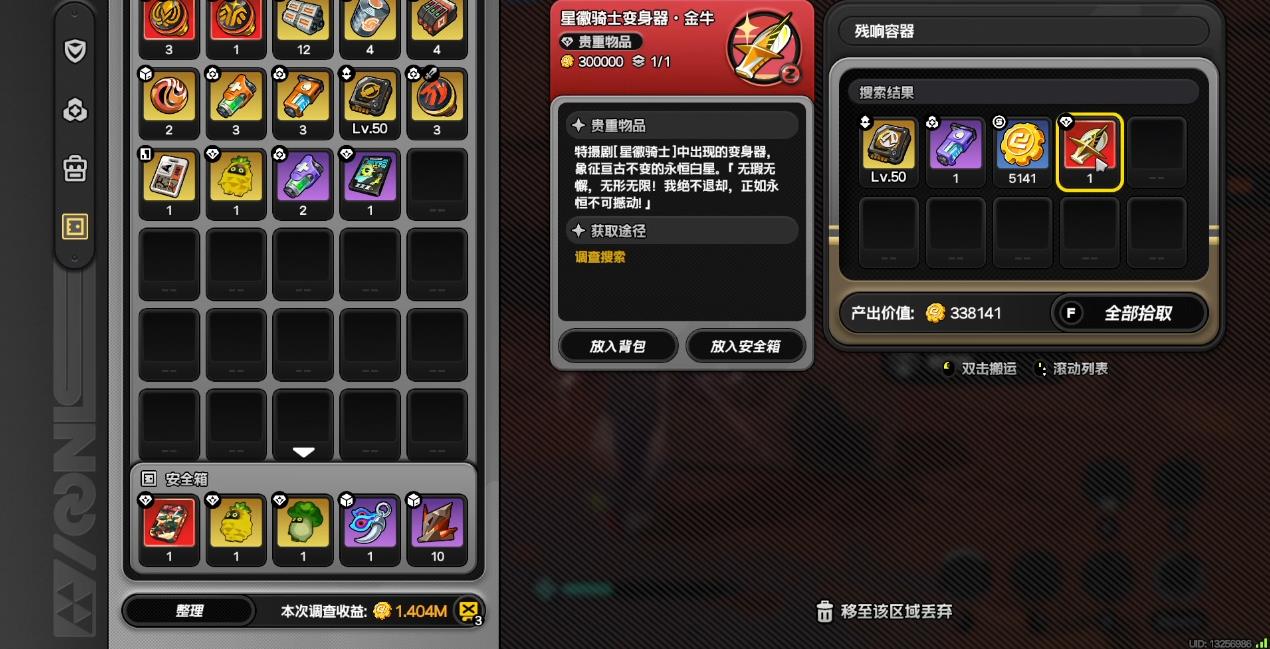 绝区零星辉骑士变身器怎么刷
