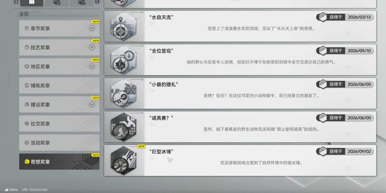 明日方舟终末地蚀刻章安玛的指引怎么解锁