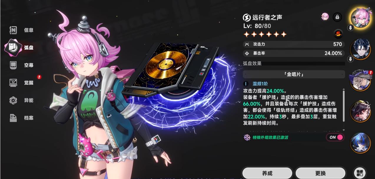 异环灵可用什么弧盘