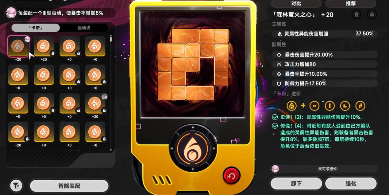 异环灵可空幕怎么搭配