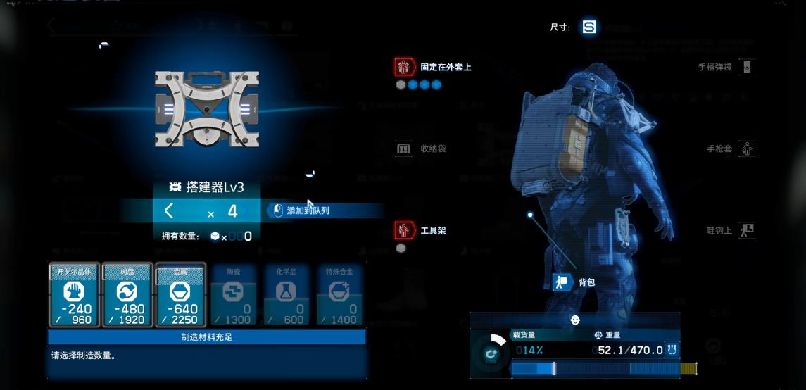 死亡搁浅2搭建器怎么解锁