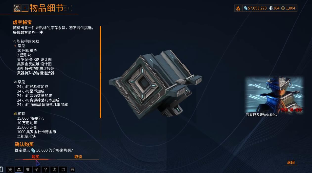 星际战甲歧视卡收益怎么样