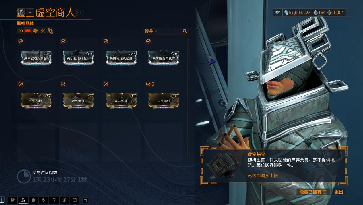 星际战甲歧视卡收益怎么样