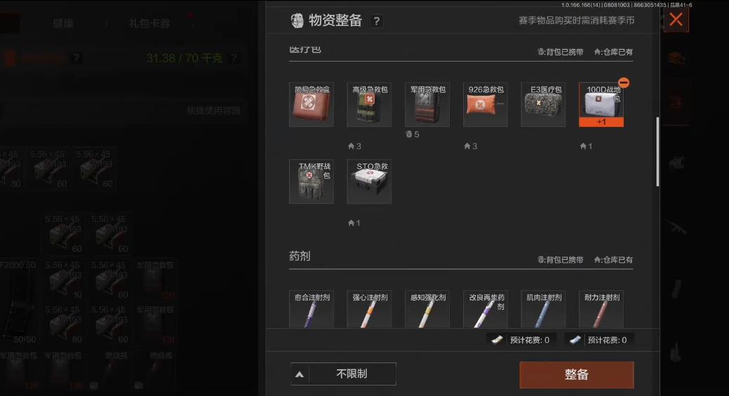 暗区突围血包该怎么选择 暗区突围血包该怎么选择