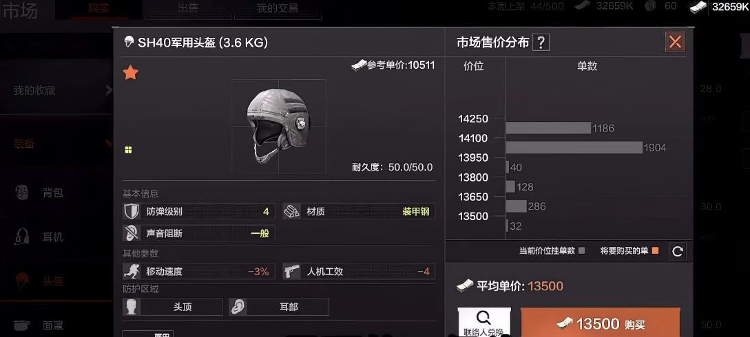 暗区突围怎么选择头盔