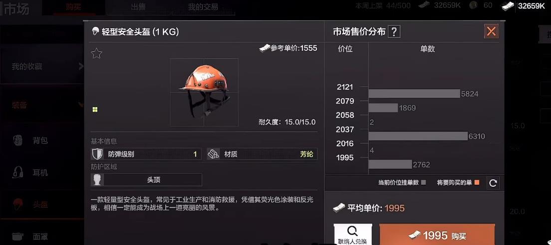 暗区突围怎么选择头盔