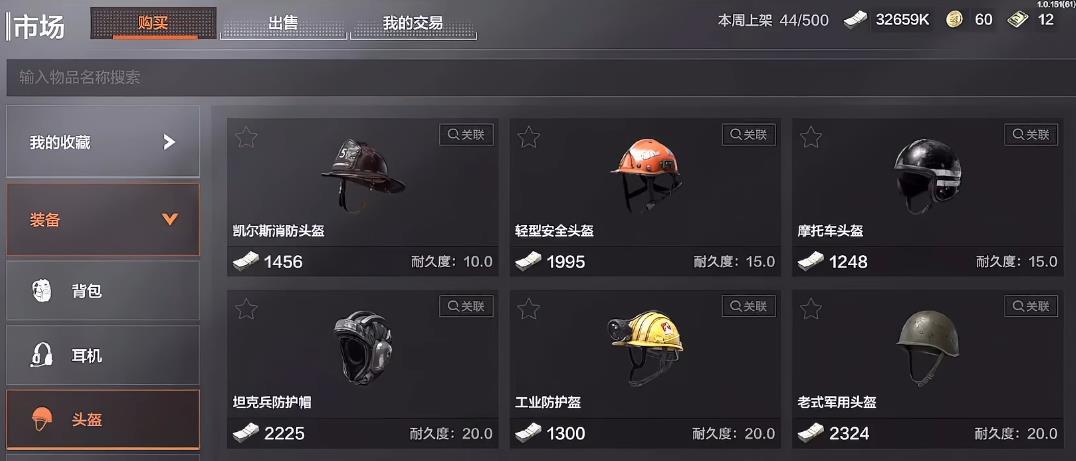 暗区突围怎么选择头盔
