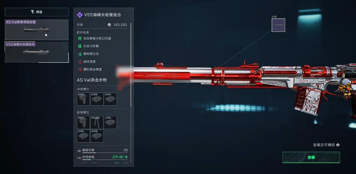 三角洲行动巨浪如何选择枪管