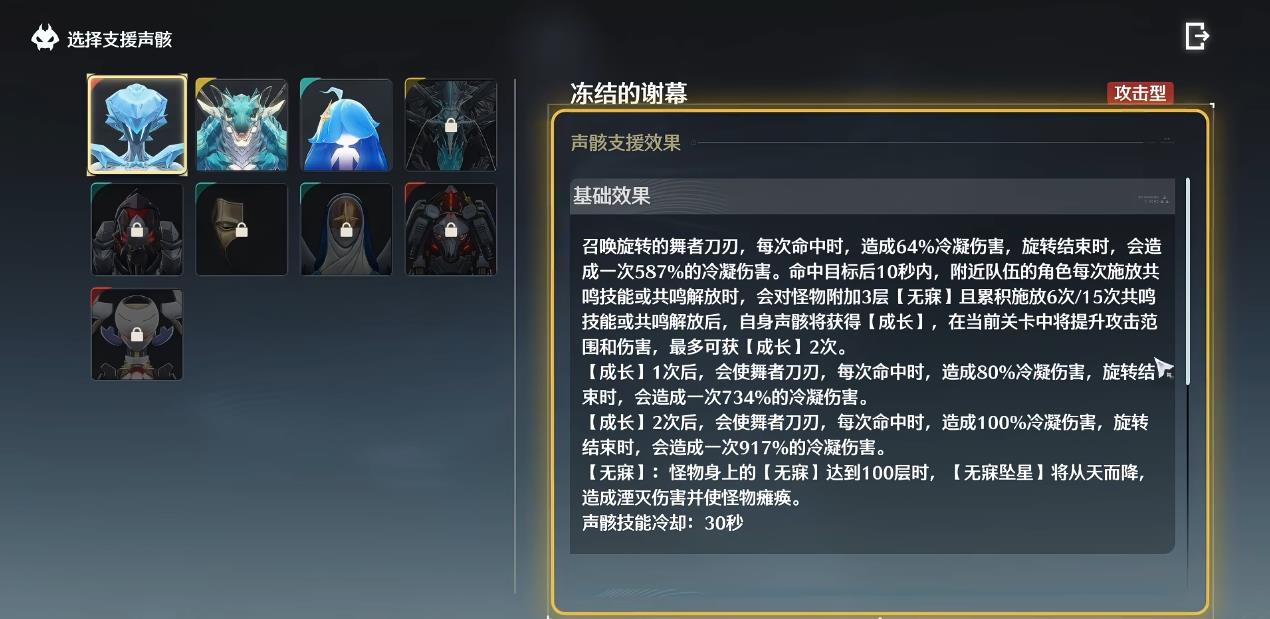 鸣潮若梦仍有回声怎么做