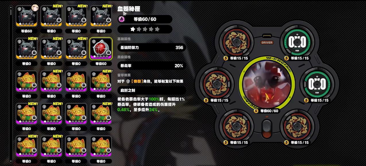 绝区零瞄运当头和血髓秘匣哪个好