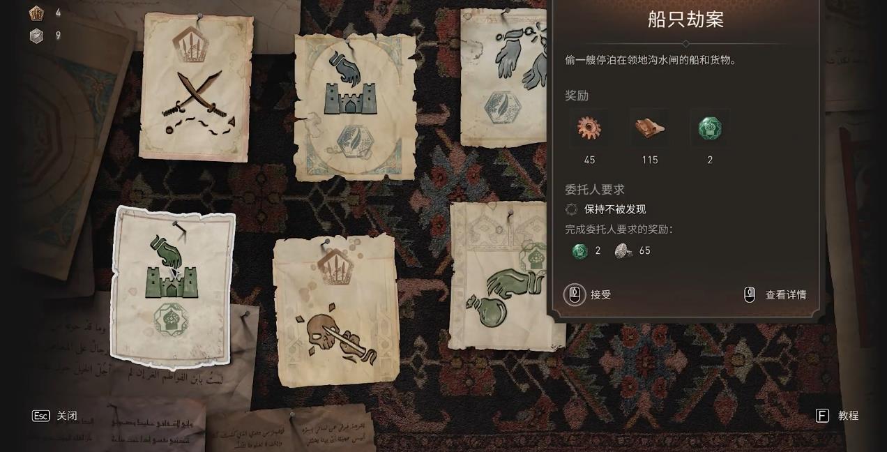 刺客信条幻景合约任务船只劫案怎么做 刺客信条幻景合约任务船只劫案怎么做