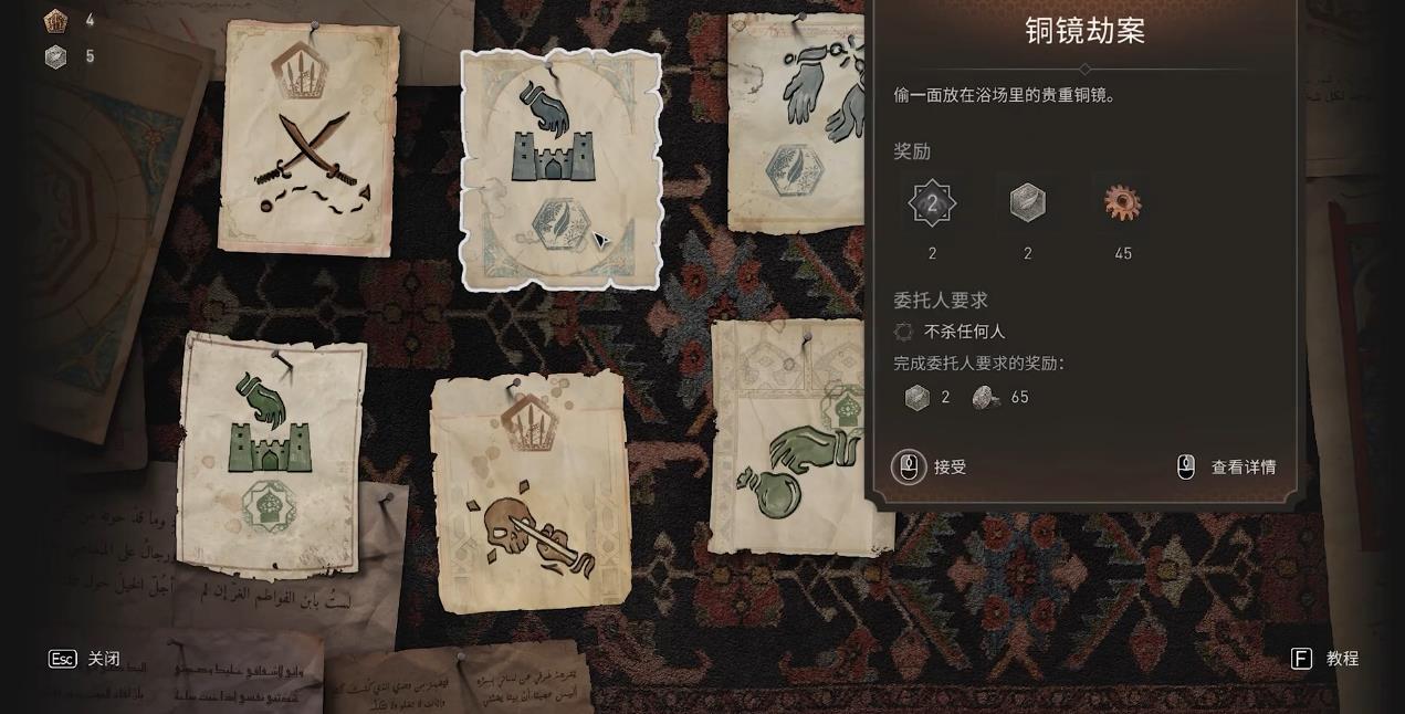 刺客信条幻景合约任务铜镜劫案怎么做 刺客信条幻景合约任务铜镜劫案怎么做