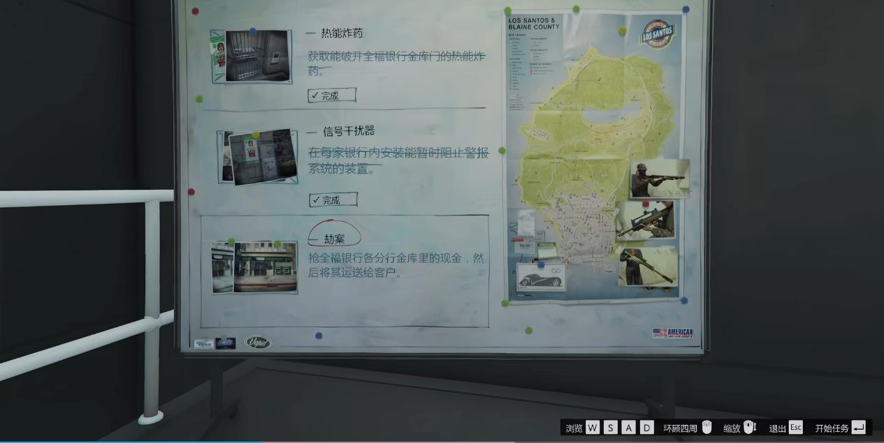 GTAOL银行合约怎么做