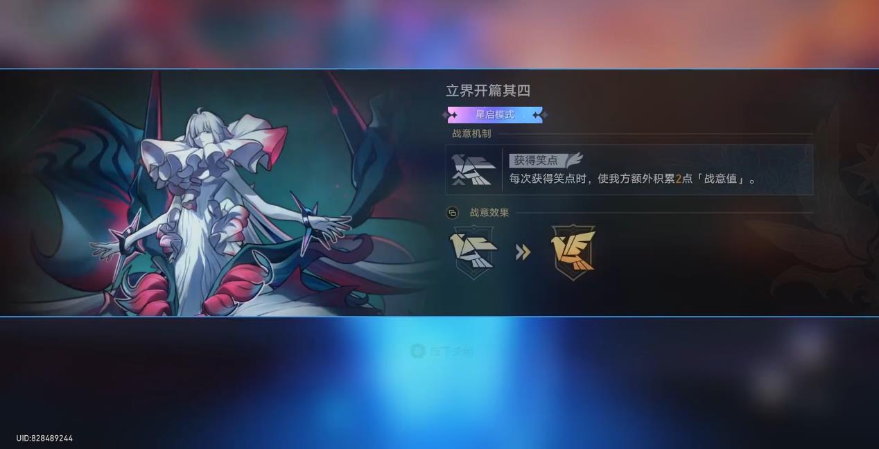 崩坏星穹铁道虚构叙事立界开篇怎么打
