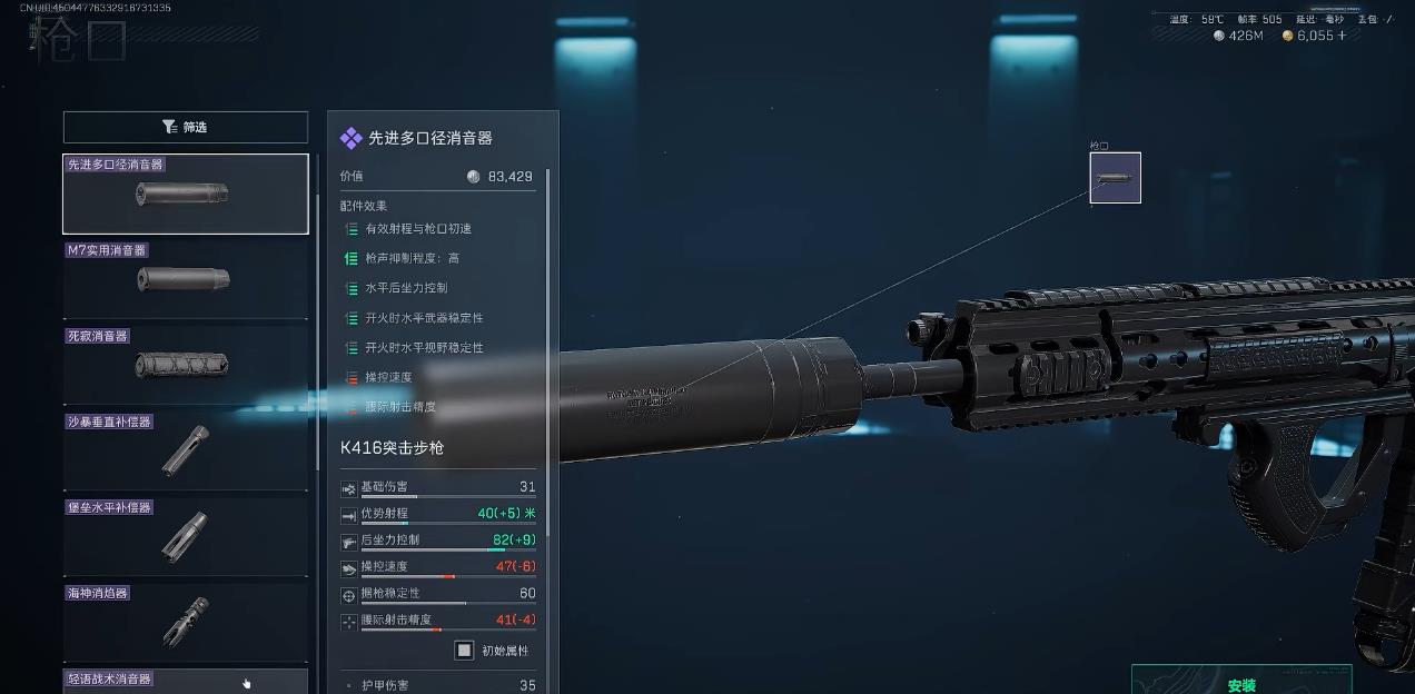 三角洲行动消音器如何选择