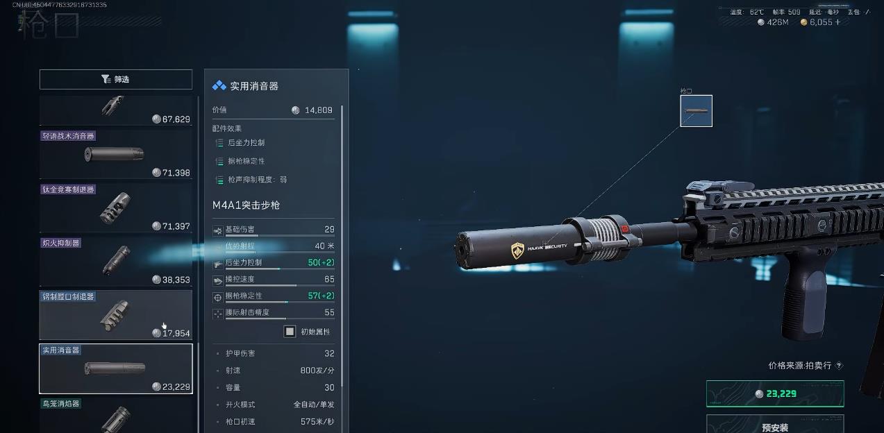 三角洲行动消音器如何选择