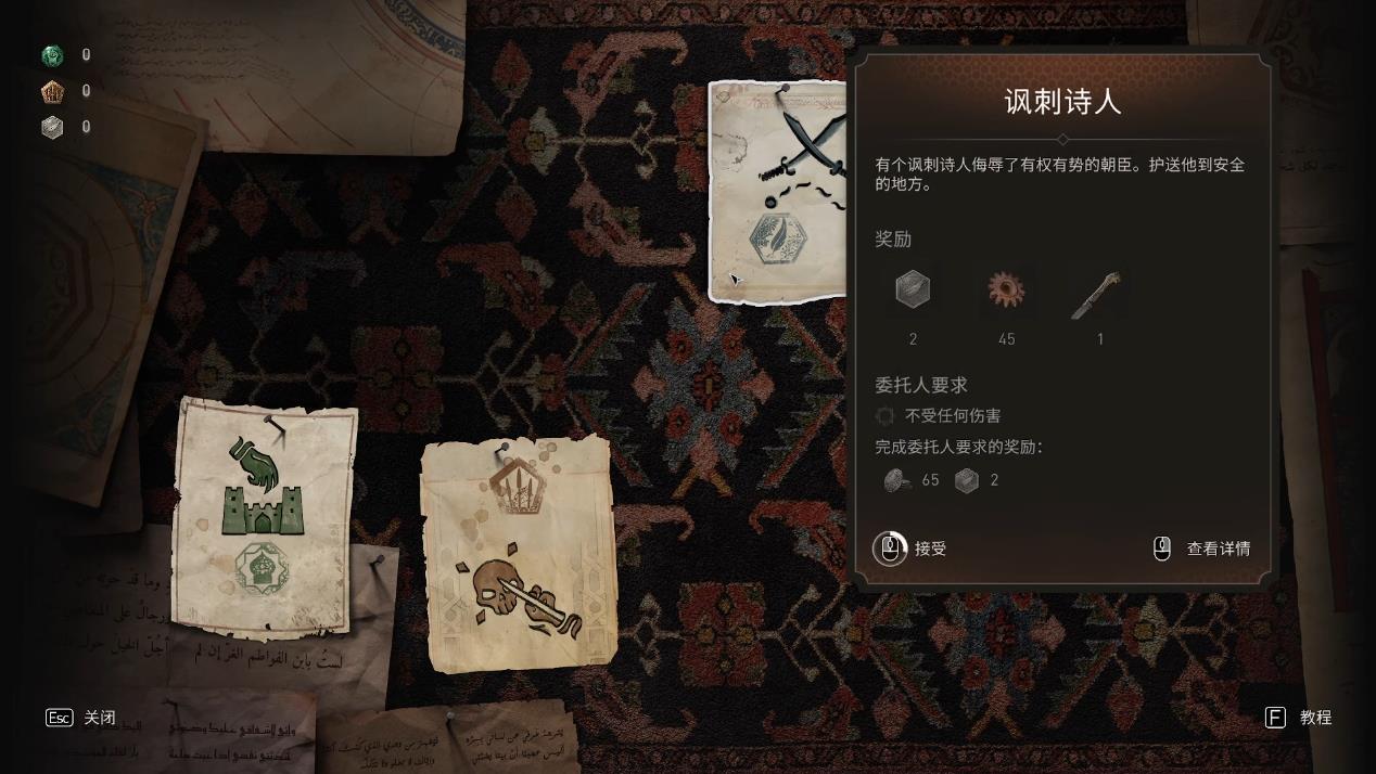 刺客信条幻景讽刺诗人怎么做