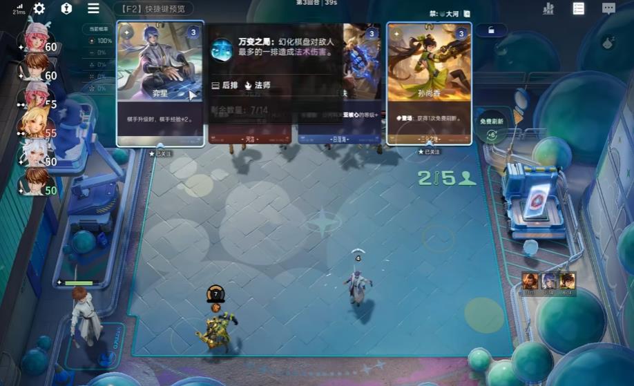 王者万象棋白歌三分倒转怎么玩