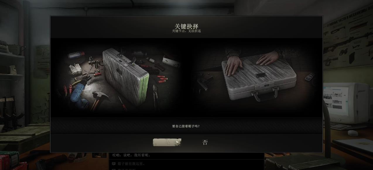 逃离塔科夫堕入黑暗结局怎么达成 逃离塔科夫堕入黑暗结局怎么达成