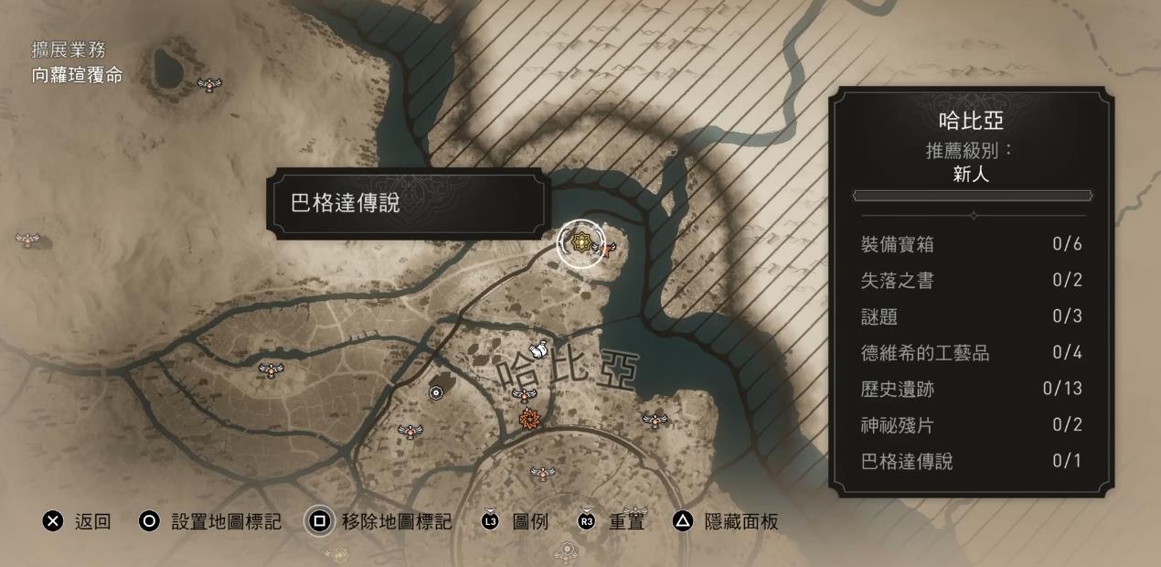 刺客信条幻景巴格达传说任务怎么做 刺客信条幻景巴格达传说任务怎么做