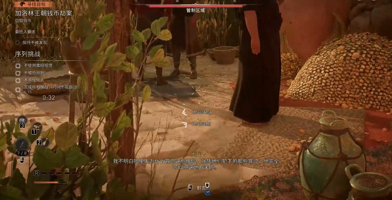 刺客信条幻景加洛林王朝钱币劫案怎么做