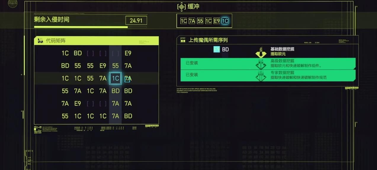 赛博朋克2077魔偶怎么破解
